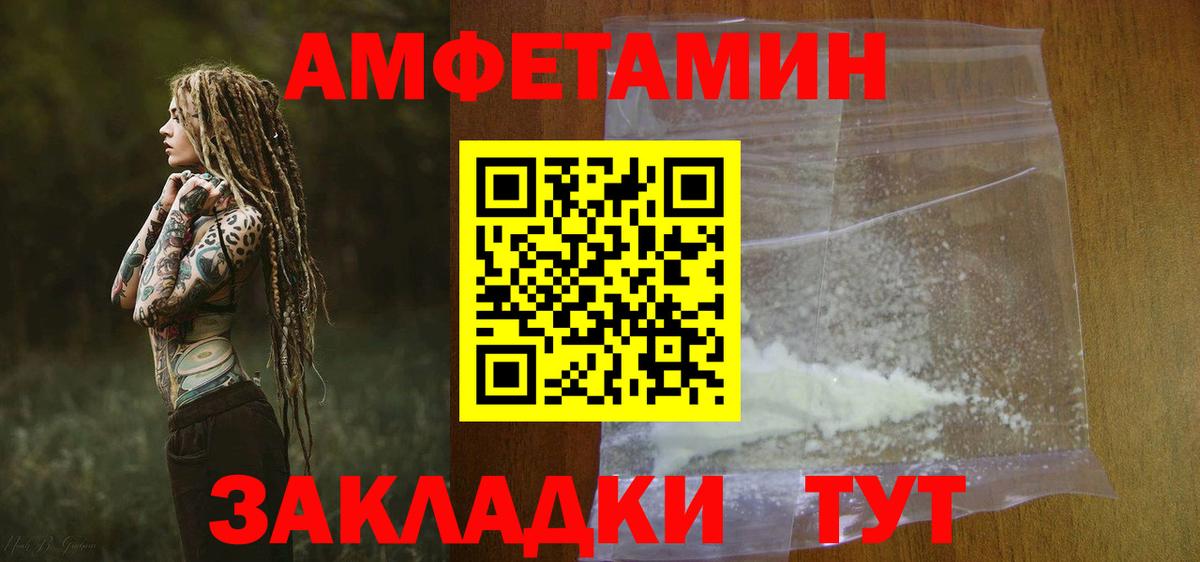 АМФ Розовый Алейск