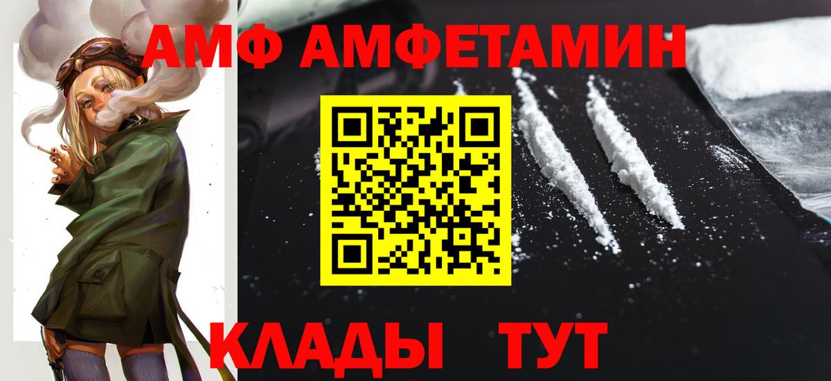 Amphetamine Розовый  Вход с VPN  Амфетамин  Алейск 