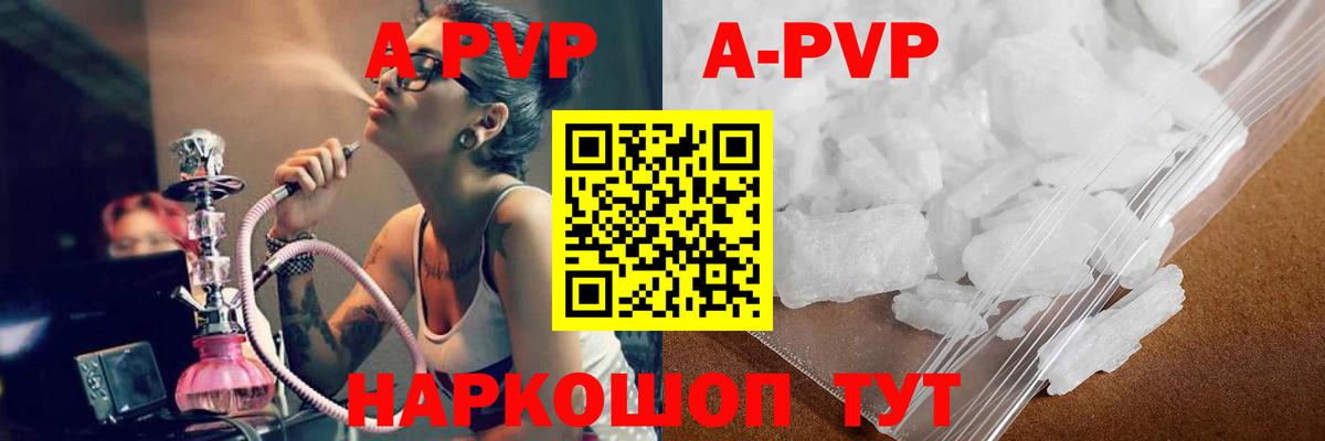 Alpha-PVP крисы CK  Вход с VPN  APVP  Алейск 