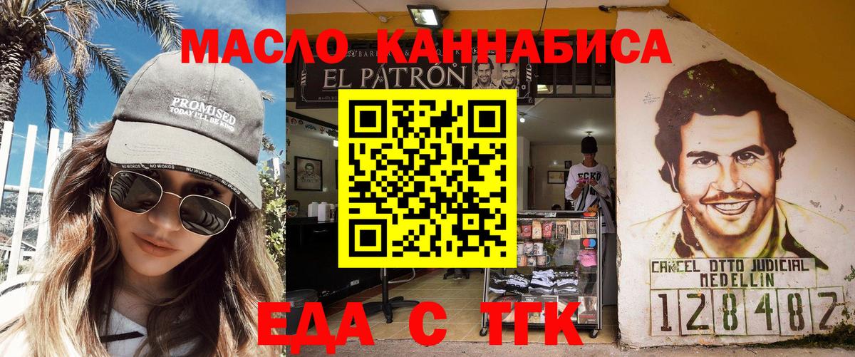 Алейск  Canna-Cookies конопля  Вход с VPN 
