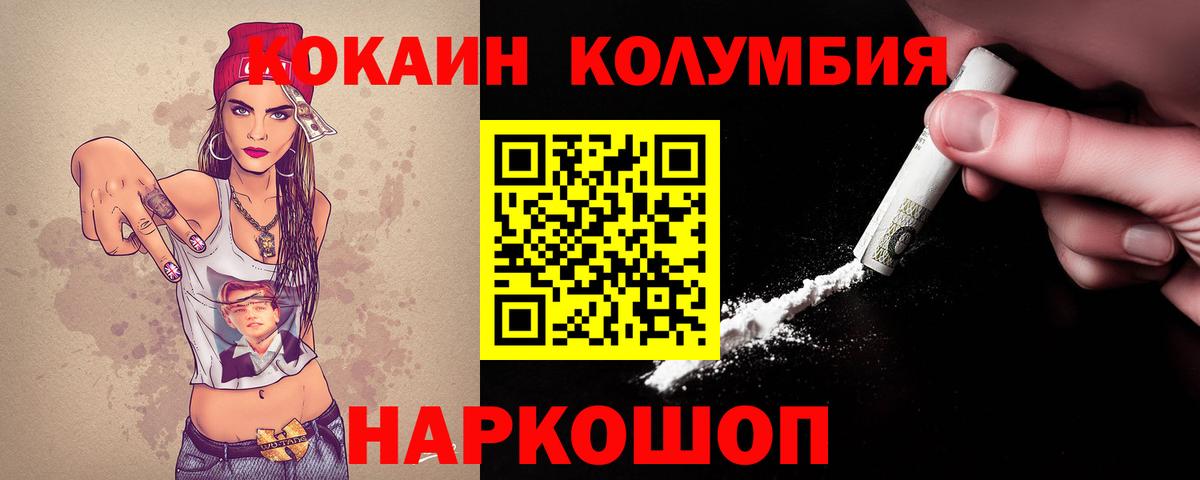 COCAIN  Cocaine Колумбийский  Вход с VPN  COCAIN Боливия  Алейск 