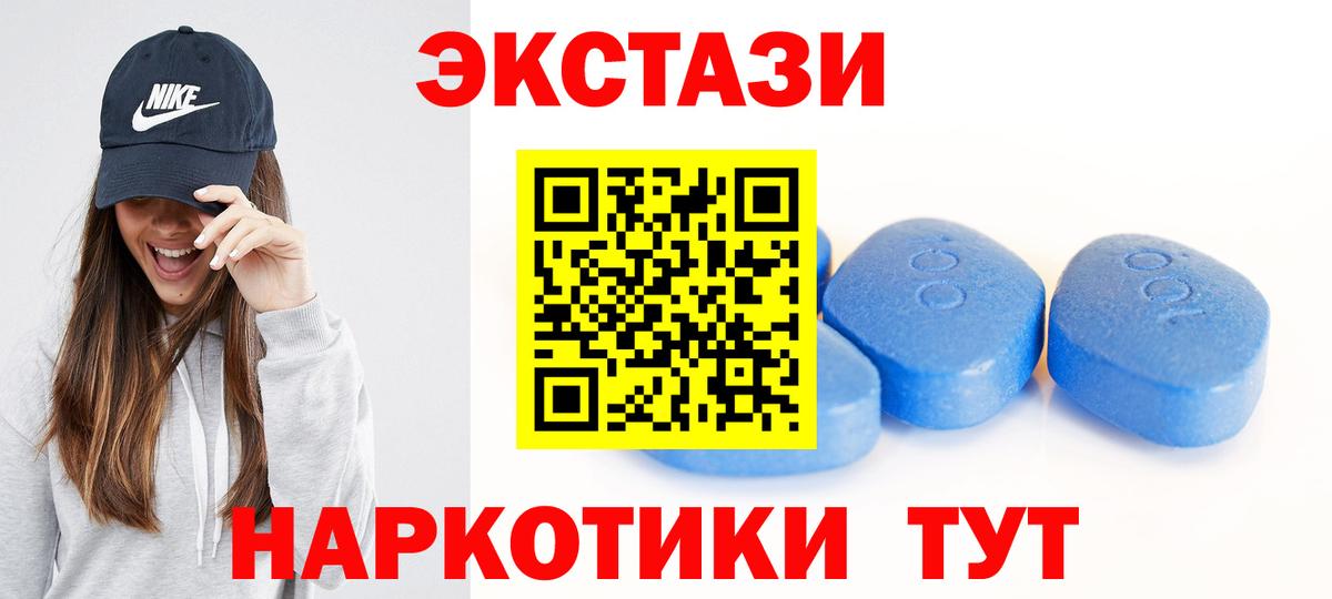 Экстази mix  Вход с VPN  Ecstasy  Ecstasy DUBAI  Алейск 