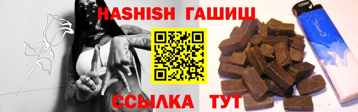 ГАШ VHQ Алейск