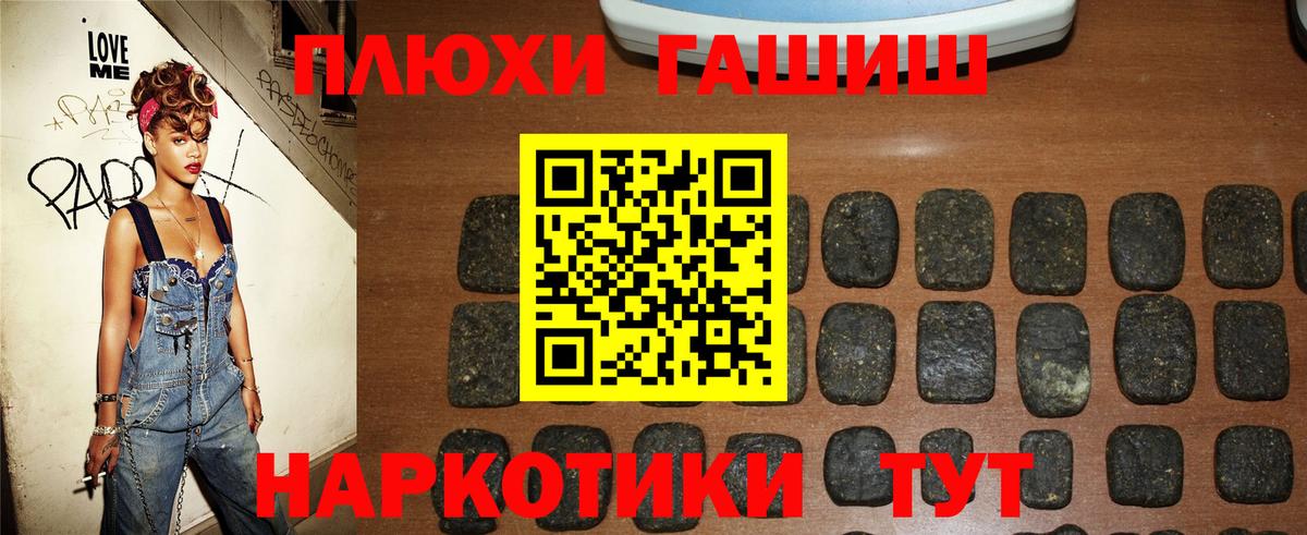 ГАШИШ hashish  Вход с VPN  ГАШИШ ice o lator  Алейск 