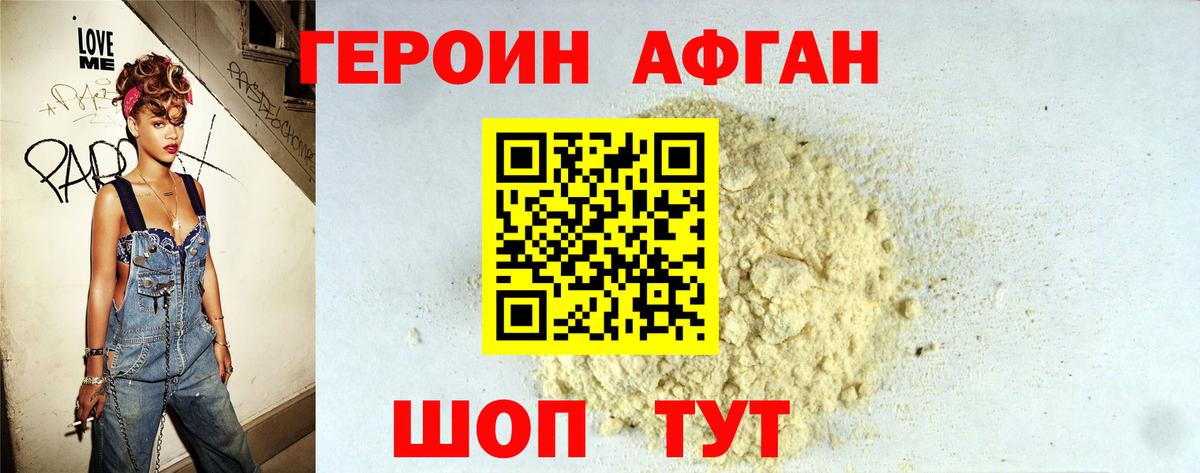 Алейск  ГЕРОИН герыч  Вход с VPN 
