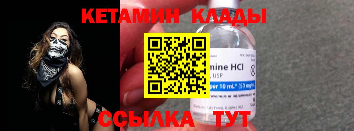Кетамин VHQ  Вход с VPN  Алейск  КЕТАМИН ketamine 