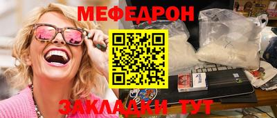 мескалин Шебекино