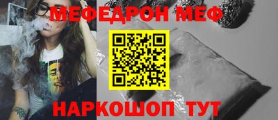мескалин Шебекино