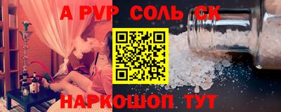 альфа пвп VHQ Ярцево