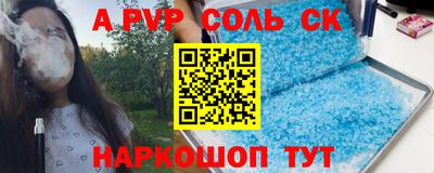 бутират Шелехов