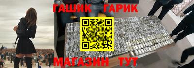 бутират Шелехов