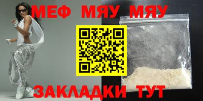 бутират Шелехов
