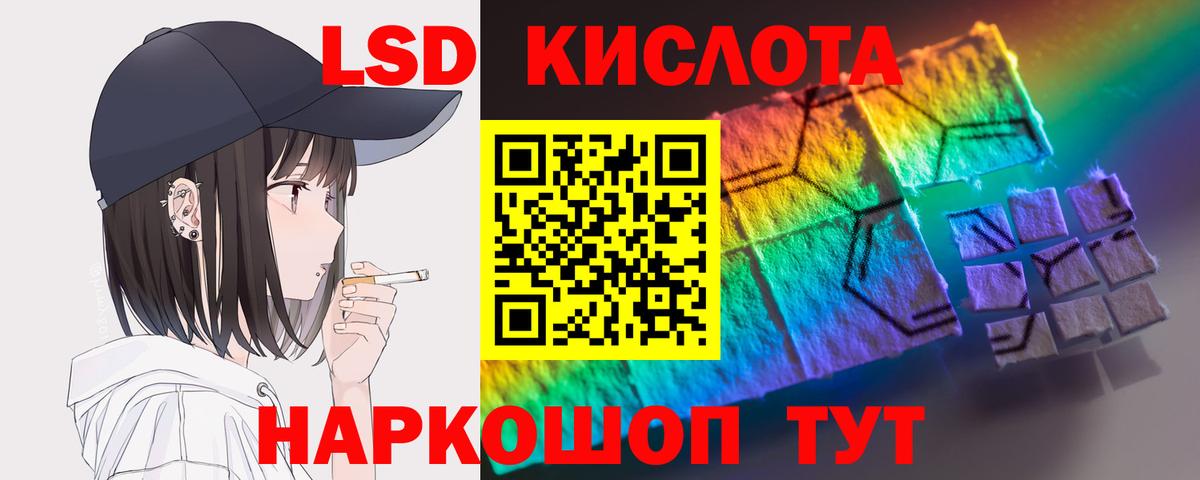 Алейск  LSD-25 экстази ecstasy  ЛСД экстази  Вход с VPN 
