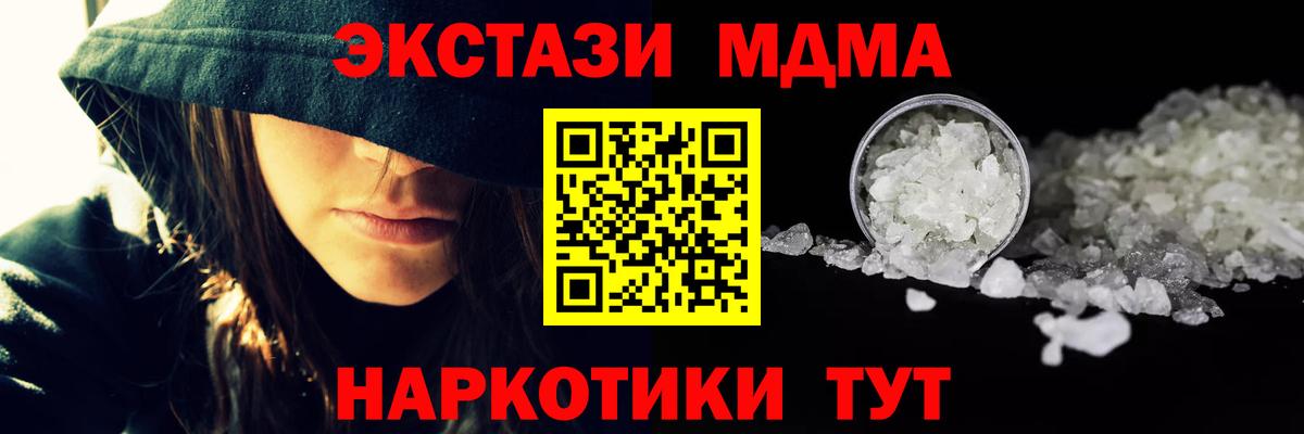 MDMA Molly  Вход с VPN  МДМА  MDMA VHQ  Алейск 