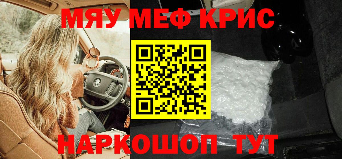 Алейск  Меф  Вход с VPN  МЯУ-МЯУ mephedrone  МЯУ-МЯУ  МЯУ-МЯУ VHQ 