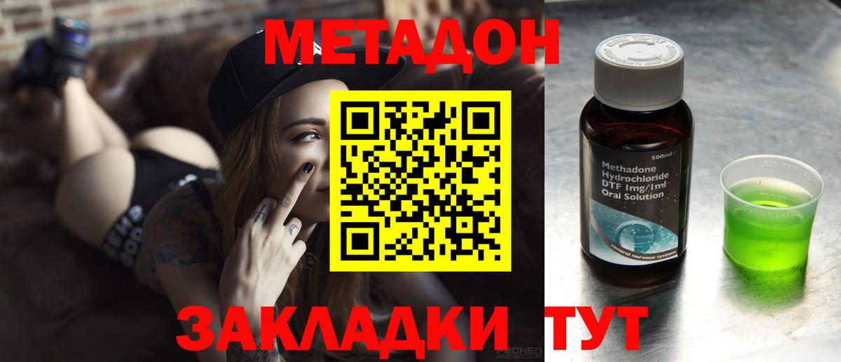 Метадон мёд  Вход с VPN  Алейск 