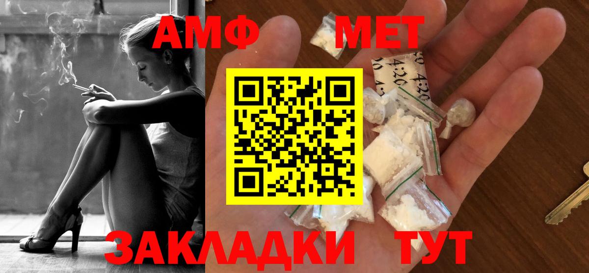 Первитин  Метамфетамин винт  Вход с VPN  Алейск 