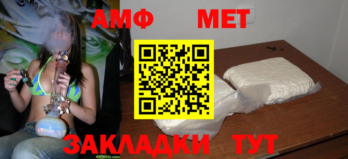 МЕТАМФЕТАМИН мет Алейск