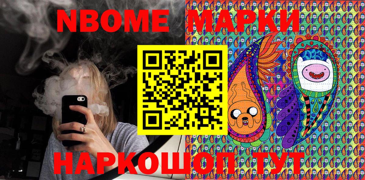 Марки NBOMe 1,5мг  Вход с VPN  Марки NBOMe 1,5мг  Алейск 